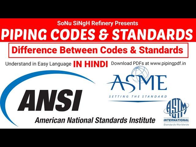 Piping Codes and Standards in Hindi | Understand the Basic Difference | For Freshers & Experienced