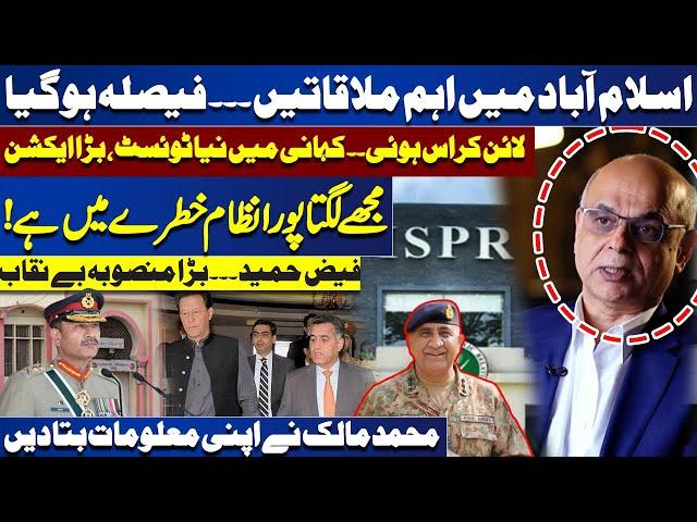 Faiz Hameed Arrested - Mastermind Behind 9 May Incident? | Muhammad Malick's Shocking Revelations