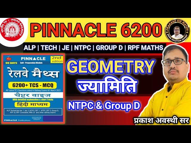 Master Geometry with Prakash Sir | Pinnacle 6200 Railway Maths | RRB NTPC & GROUP D EXAM