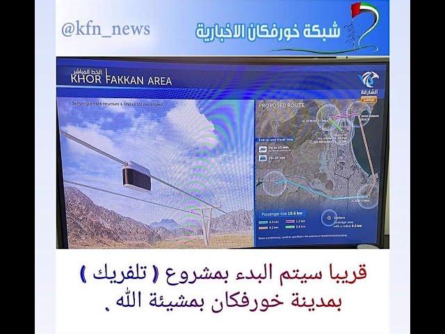 Trên truyền thông Ả Rập tiết lộ thông tin kế hoạch dự án mục tiêu của SkyWay tại UAE mới nhất