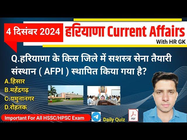 HSSC EXAM#1128 | 4 December 2024 HARYANA CURRENT AFFAIRS |  Hssc Cet & HTET 2025