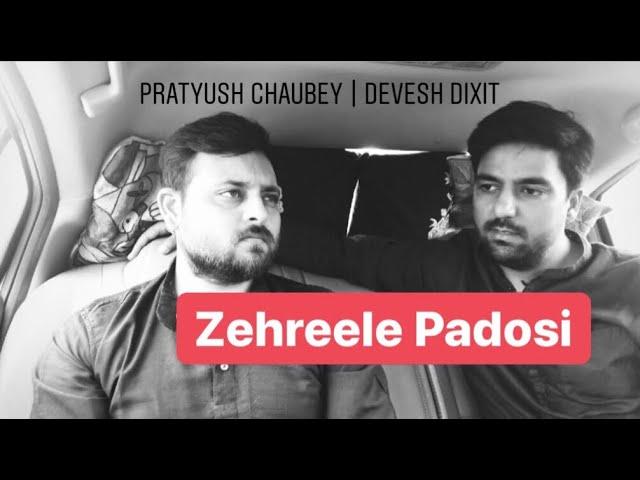 Zehreele Padosi | #CarWaaliSeries | Pratyush Chaubey | Devesh Dixit | Sketch Comedy