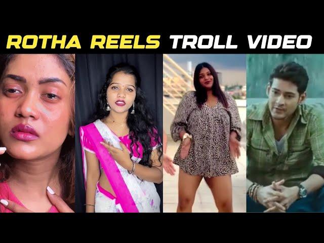 ROTHA REELS TROLL VIDEO | BRAHMI TROLLS | INSTA CHUKKALU • BRAHMIDADA 2.0