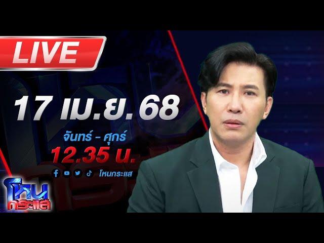 LIVE โหนกระแส เปิดใจ "มายด์" นอกใจแฟนคบนักร้องดัง ลั่นจากนี้ ขอรักตัวเอง
