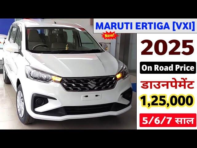 2025 Maruti Ertiga VXi Price | Maruti Ertiga 2025 Onroad Price | Maruti Ertiga VXi 2025 Model Price