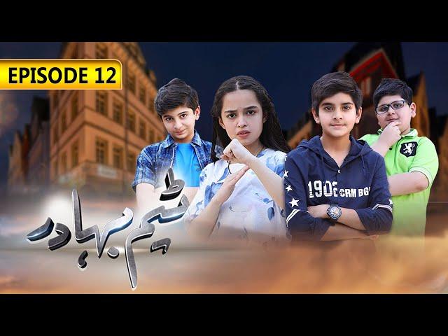 Team Bahadur | Episode 12 | SAB TV Pakistan