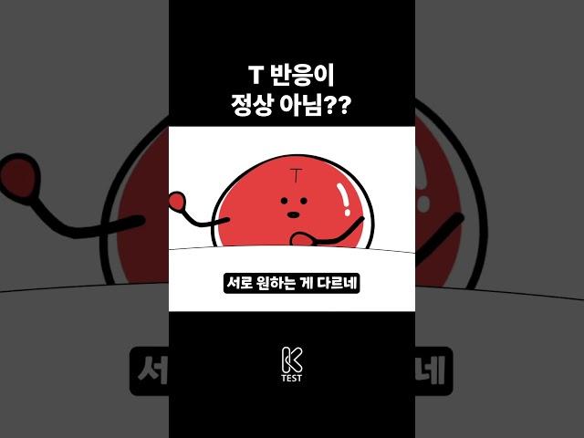 ️카페에서 싸우는 커플을 본 F와T️(Feat. MBTI)