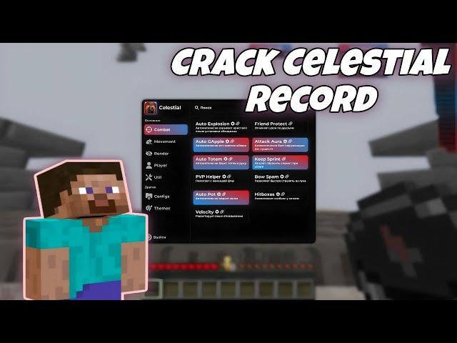 PvP on RW with Crack Celestial record  The best cheat  ПВП на RW c лучшим читом Celestial record