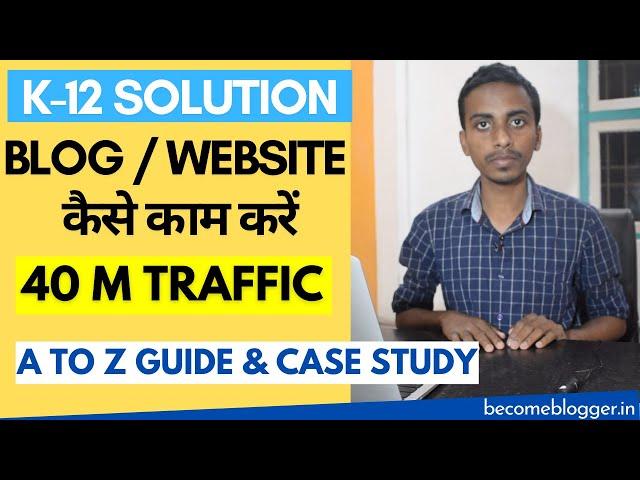 K-12 Solution Blog Traffic Case Study | 40 M Traffic | Micro Niche Ideas | Learn CBSE