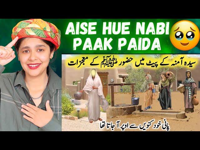 Syeda Amina K Pet Me Hazoor ﷺ ke Mojzat | Hazrat Muhammad SAW ki Padish Ka Waqia | Indian Reaction