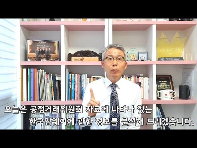 [파란TV] 15. 한국 네트워크 마케팅 대표주자! 한국암웨이(Amway)에 대해 알아보자!