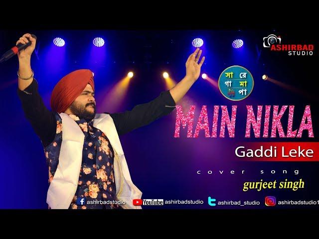 Zee Bangla SaReGaMaPa GuruJeet Singh - Singing On Main Nikla Gaddi Leke