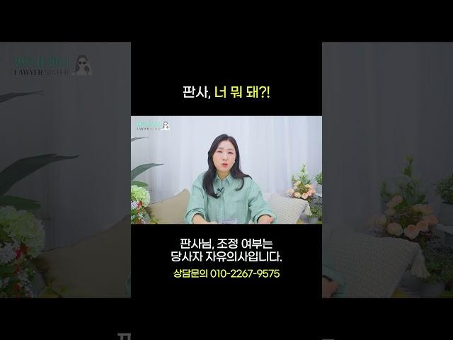 판사님께 말씀드리고 싶습니다  | 이혼전문 박은주 변호사