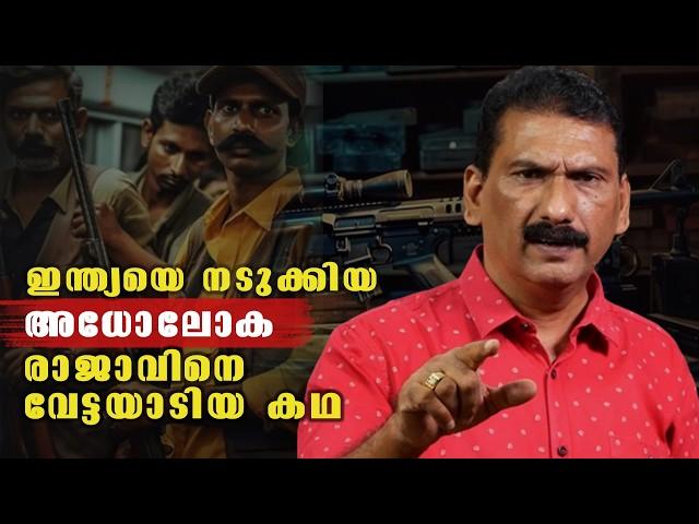 പോലീസ്  vs ശ്രീ പ്രകാശ്   ശുക്ല| ഷൂട്ട് ഔട്ട് Thriller| BS CHANDRA MOHAN |MLIFE DAILY