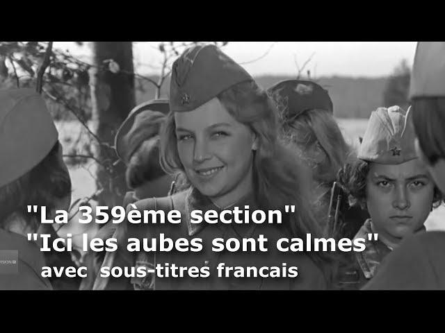 HD "А зори здесь тихие" 1 часть (film russe sous titres francais) "Ici les aubes sont calmes" URSS