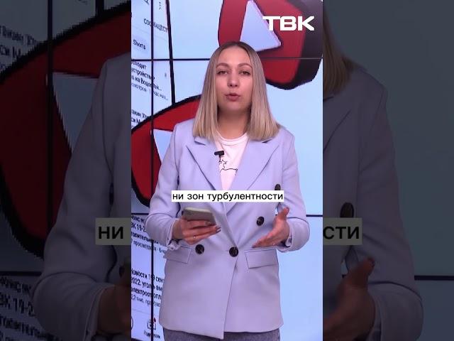Экстренная посадка самолета из-за разгерметизации салона
