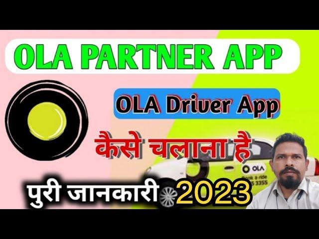 ola driver training video ! uber driver training video
