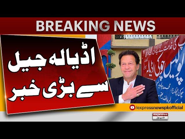 NAB team once again reached Adiala Jail | Imran Khan and Bushra Bibi | Breaking News | Pakistan News