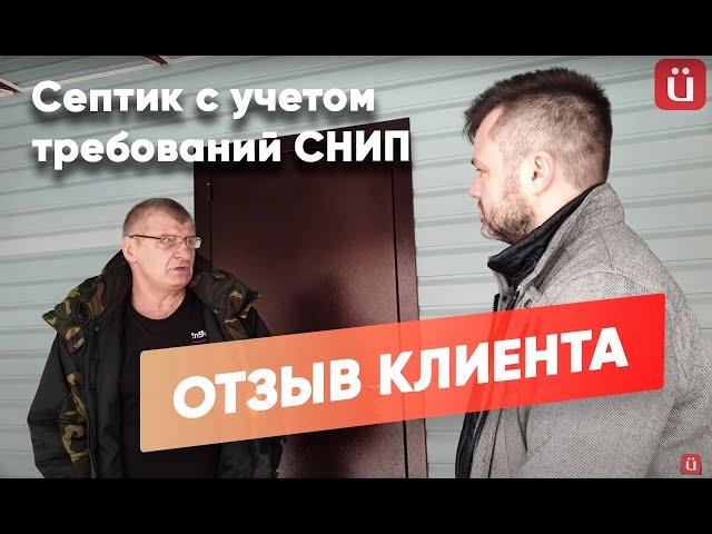 Септик отзывы владельцев. Автономная канализация ЮГАМИ. Отзыв Ugami Red (Югами ex. Sani)