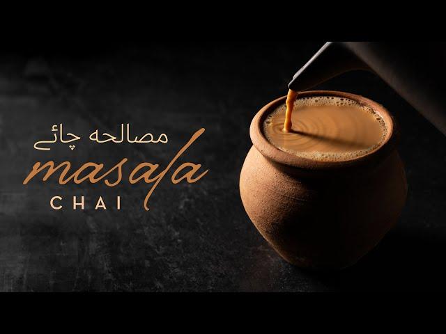 Masala Chai Recipe (Pakistani Dhoodh Patti Tea) | ASMR