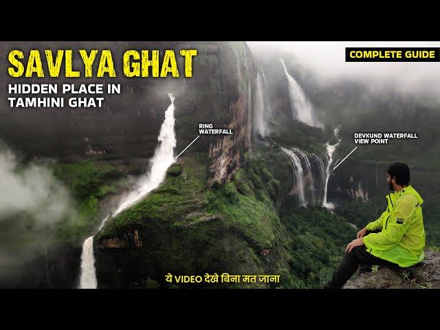 Stunning Devkund View from Savlya Ghat: Hidden Gem Revealed| Hidden Gem in Tamhini Ghat |Full Guide