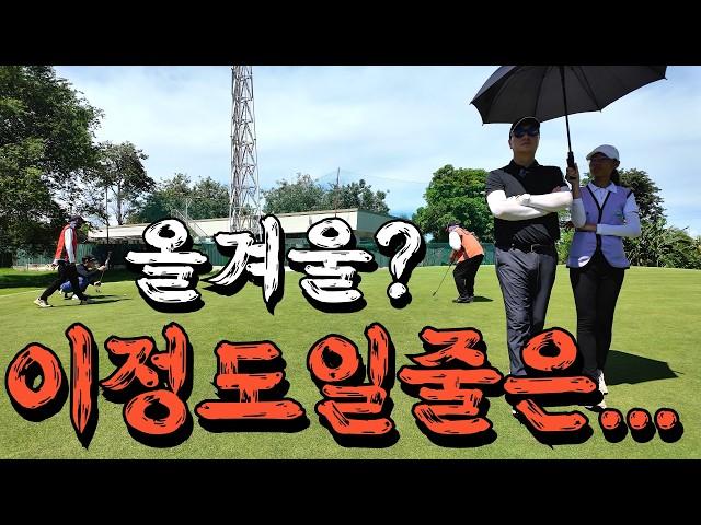 한국골프장 좋아요? 해외가성비 골프 오시기전 올겨울 세부골프장 이정도 일줄은 정말...