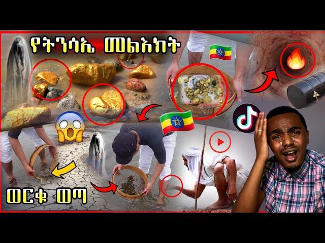 አስደንጋጭ የቅያማ መልእክተ! በቪዲዮ [ወርቁ ወጣ] የኤፍራጠስ ወንዝ ደረቀ! ትንሳኤው ቀረበ Top insurance in united states  Company