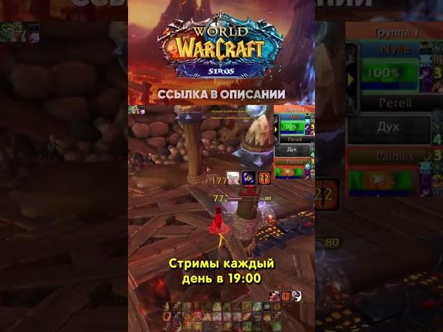 БИТВА ГЛАДИАТОРОВ  WoW SIRUS #палникс #sirus #shorts #сирус #sirusx5 #сирусх5 #pvp #паладин