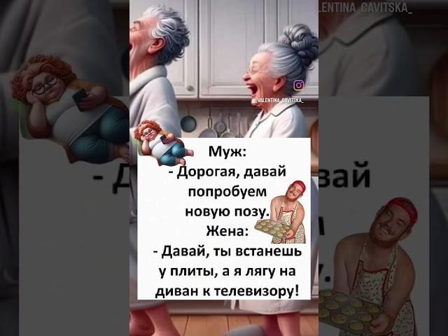 Муж и жена 