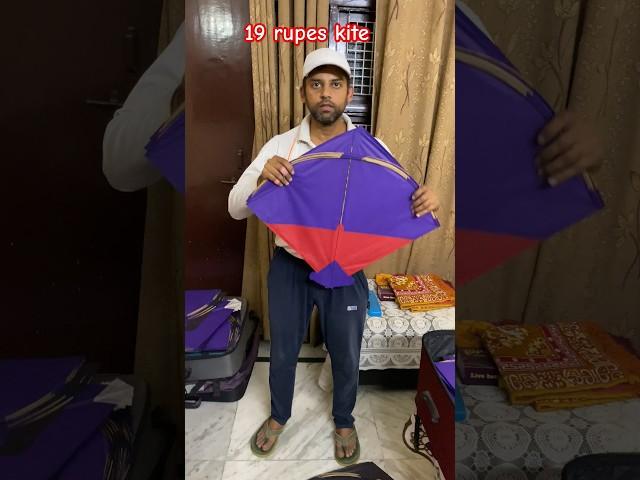 19 rupes best kite fighting#kiteflying #patang #ytshorts #shorts #kitefight #viralshorts #