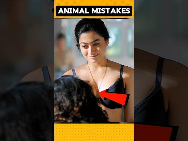 ANIMAL MOVIE FUNNY MISTAKES ‼️ PART 6 || Ranbir Kapoor : Rashmika Mandana || Tripti Dimri |#shorts