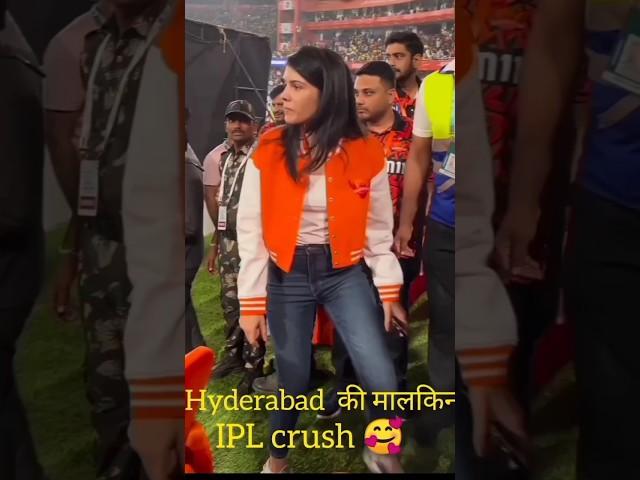 IPL crush hai kavya Maran l #kavyamaran  #trendingshorts #ipl2024  ll