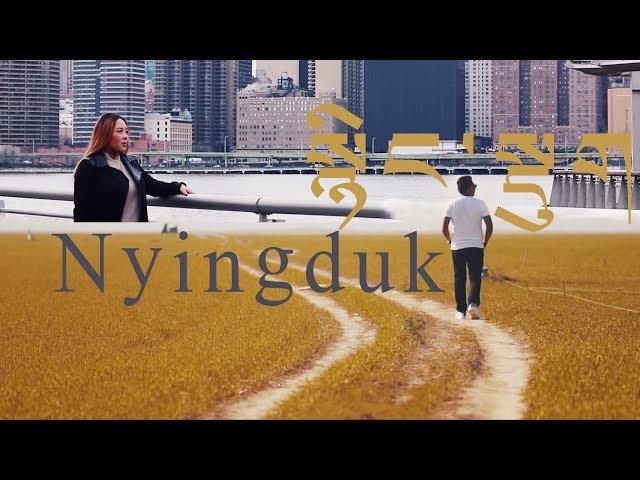 Nyingduk | སྙིང་སྡུག | Tenzin Noryang feat Tenzin Dolma 2018