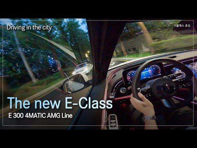 11세대 The new E-Class E300 AMG LINE 강남 야간 주행