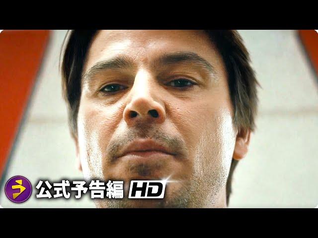 M・ナイト・シャマラン最新スリラー！映画『トラップ』海外版予告編