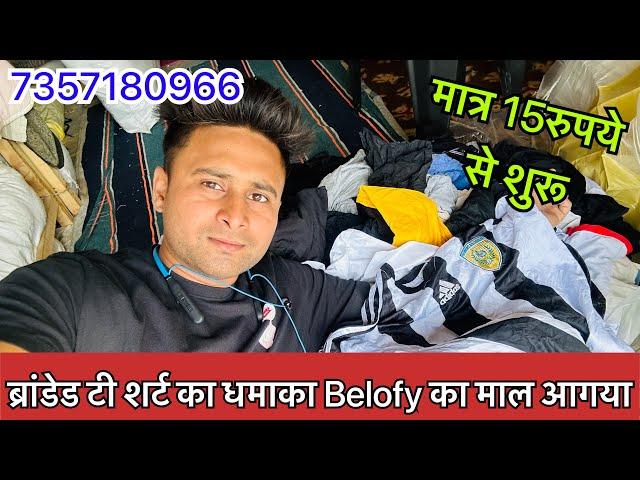 Branded Gents T-shirt 600 peace 90 Kg bail|Panipat Export Surplus clothes|Panipat Sunday market