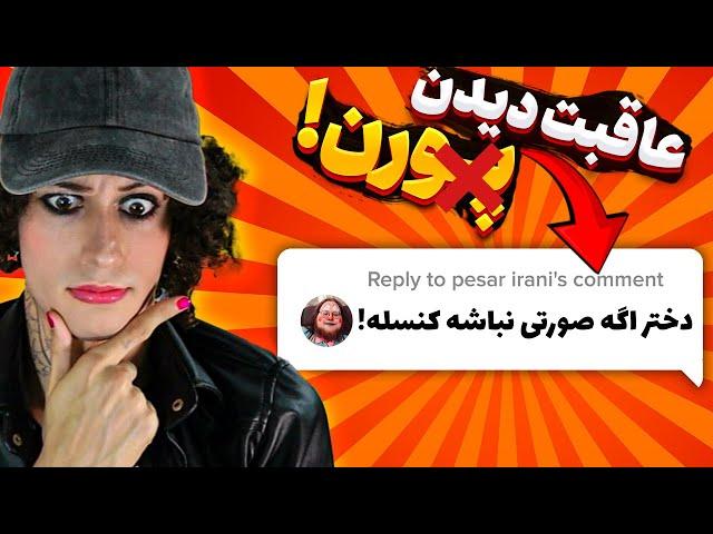 وقتی پارتنر آیندت رو از روی فیلم سوپر انتخاب میکنی!