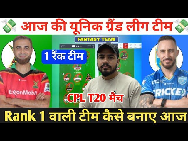 GUY vs SLK Dream11 Prediction ! GUY vs SLK Dream11 Team ! GUY vs SLK Dream11 ! GUY vs SLK CPL T20