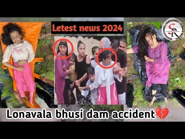 Lonavala Bhushi Dam Letest update 2024 | Maharashtra accident#incident#emotional#viral#maharashtra