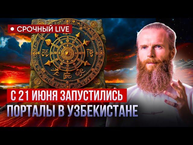 Уже началось! Новые энергии запускают финальную БУРЮ!