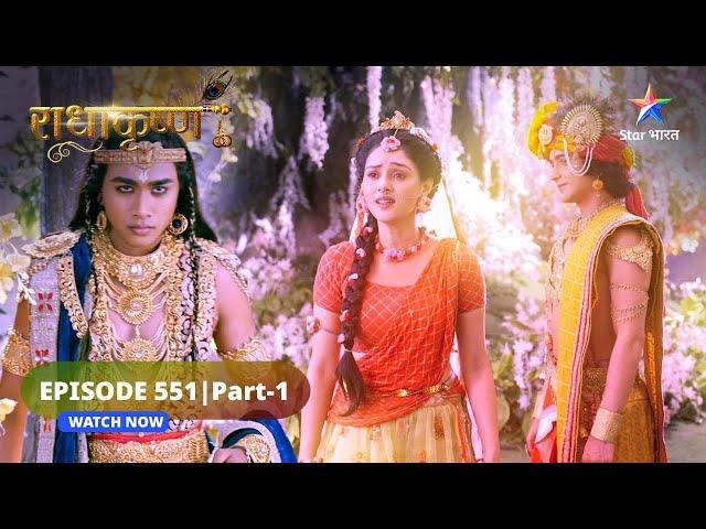 RadhaKrishn | Radha-Krishn ko jodne ka setu hai Bansuri | राधाकृष्ण | EPISODE-551 Part 1