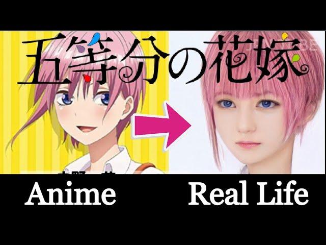五等分の花嫁The Quintessential Quintuplets: Characters in real life (Ai Generated)