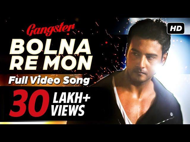 Bolna Re Mon | বলনা রে মন | Gangster | Yash | Mimi | Birsa | Arindom | SVF