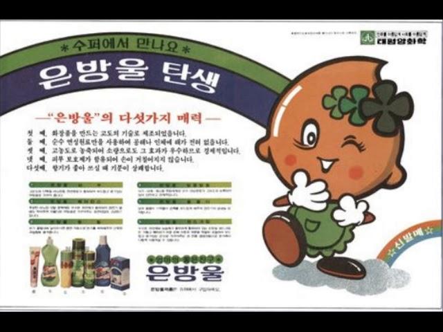 1970년대 DBS, TBC, MBC에서 방송된 라디오CM 광고모음 32선 추가분