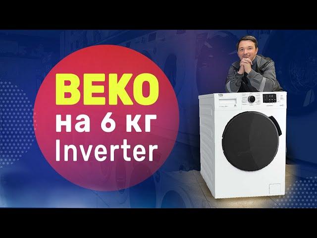 Обзор стиральной машины Beko WSPE7612W на 7 кг ll Бюджетная и тихая