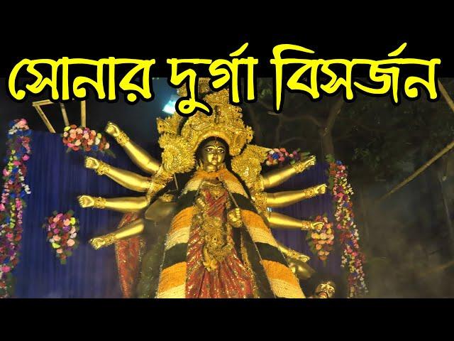 Durga Puja 2019 Kolkata | 20 Crore Gold Durga Immersion | Santosh Mitra Square Durga Pujo 2019