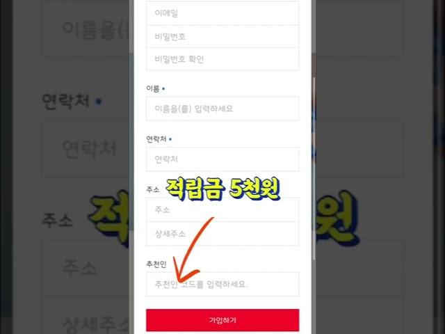 (업체측취소)식자재닷컴 적립포인트 1만원 받고 저렴쇼핑 #앱테크 #이벤트 #부수입 #식자재닷컴