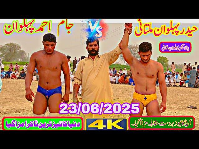  Haider Pehlwan Multani vs Jam Ahmad Pehlwan | New Challenge Kushti Dangal Mela   June 23, 2025