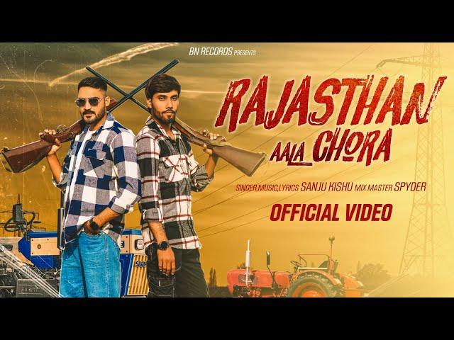 "Rajasthani Aala Chhora" ( Song ) | Sanju Kishu Music | Lastest Rajasthani Song 2023 | Siya | Team V