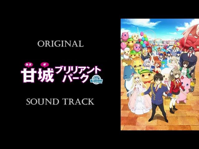 「Amagi Brilliant Park」OST/Original Sound Track